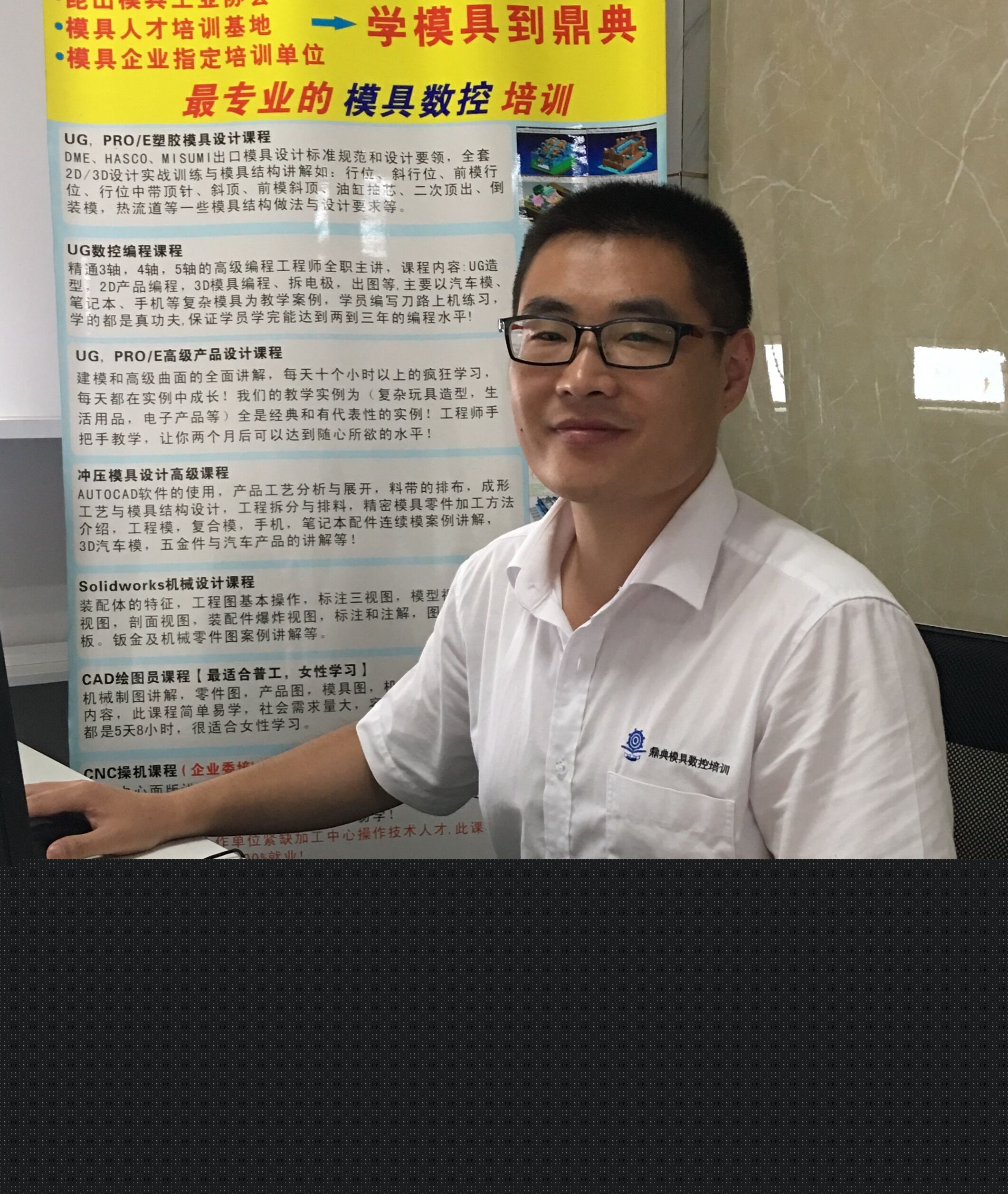 UG数控编程高级讲师-唐老师