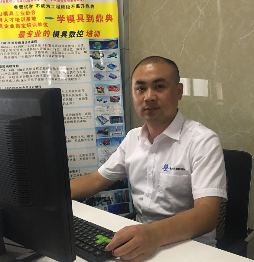陈老师（塑模设计技术总监）